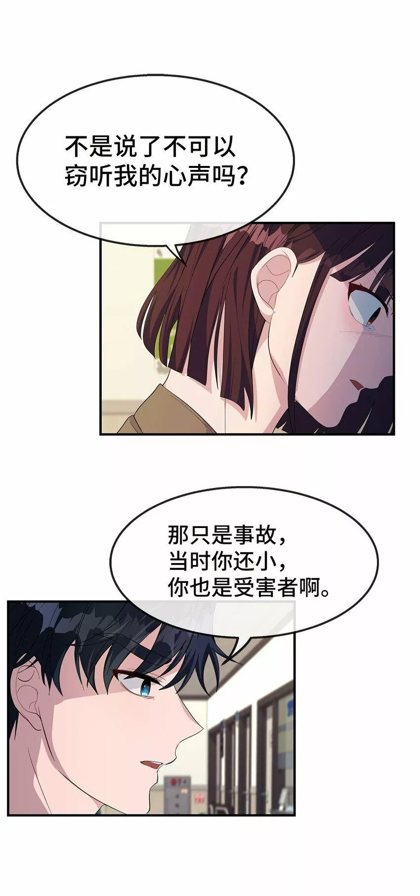 我的男友是人鱼漫画,18 都是因为我61图