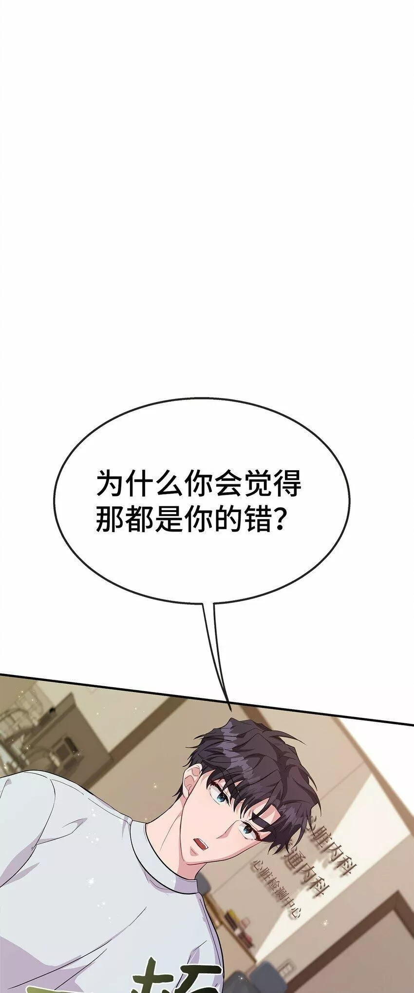 我的男友是人鱼漫画,18 都是因为我59图