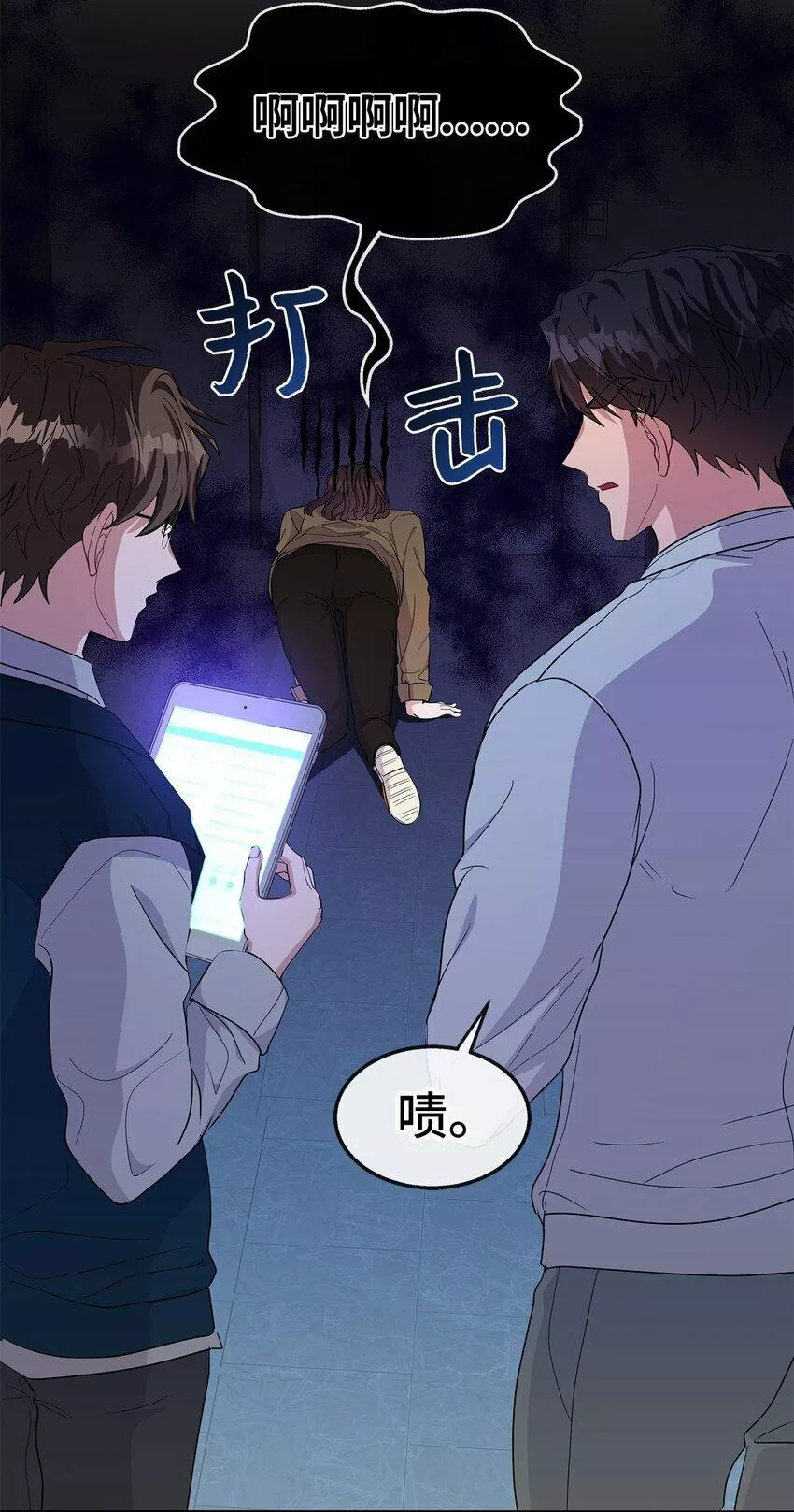 我的男友是人鱼漫画,19 晒太阳有助于睡眠29图