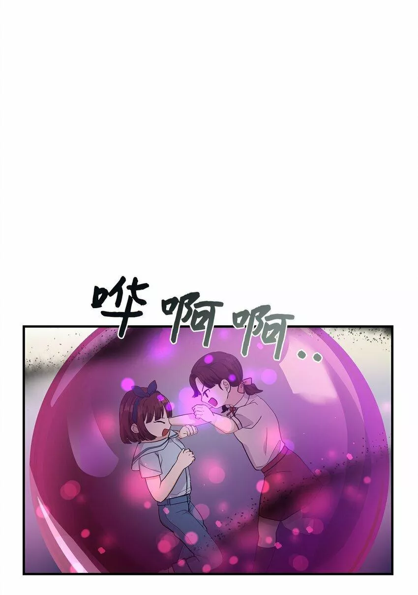 我的男友是人鱼漫画,19 晒太阳有助于睡眠10图