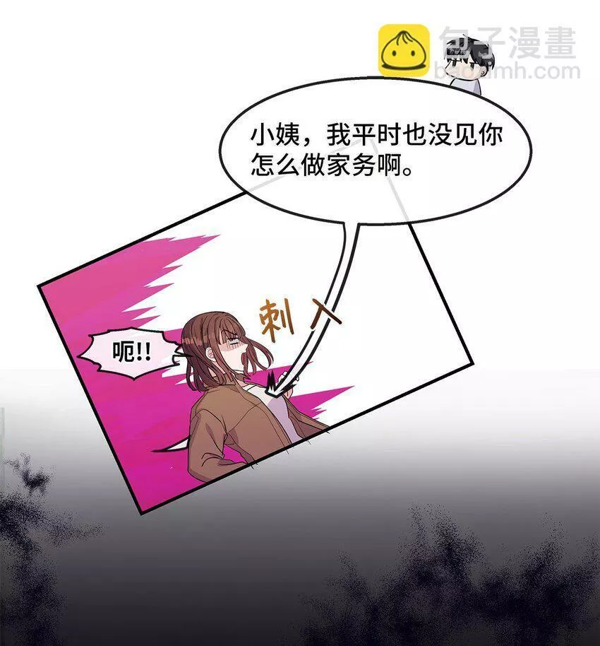 我的男友是人鱼漫画,19 晒太阳有助于睡眠28图