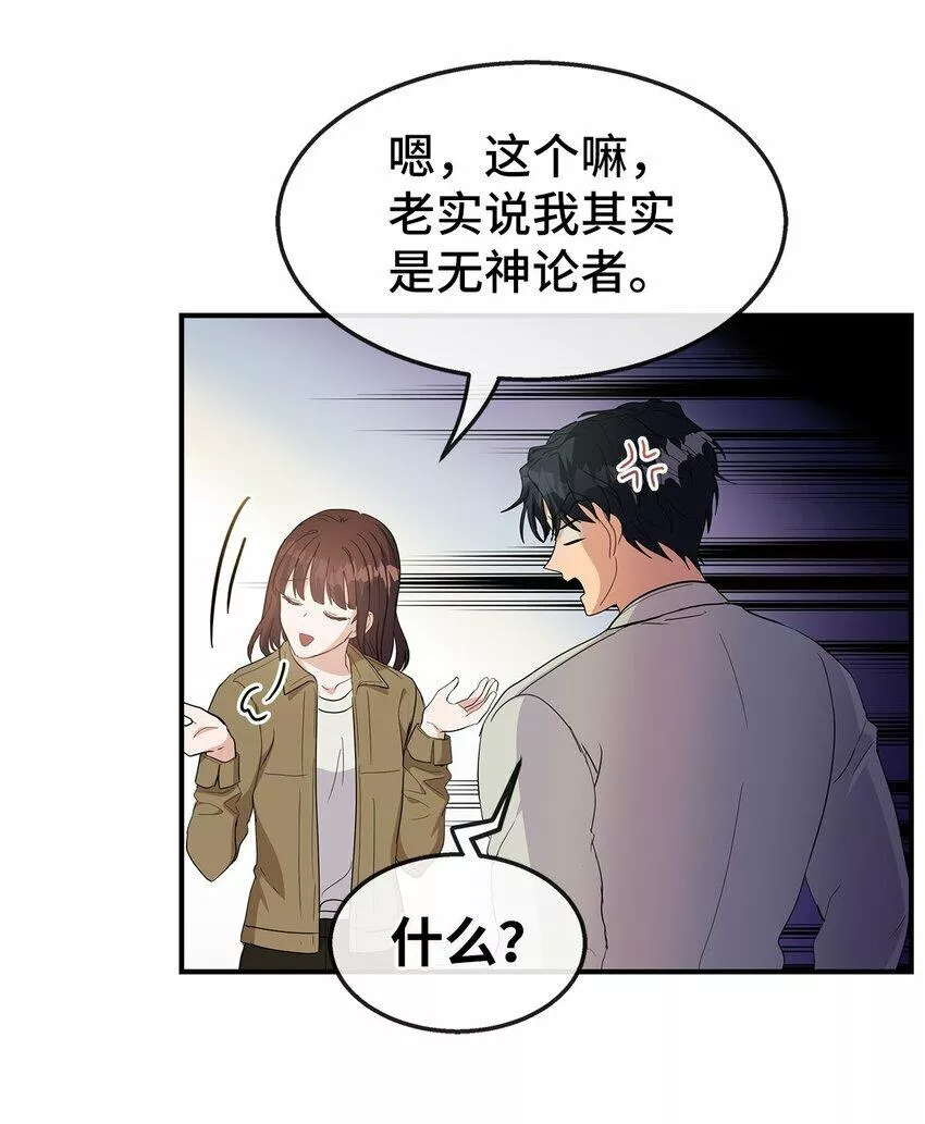 我的男友是人鱼漫画,19 晒太阳有助于睡眠60图