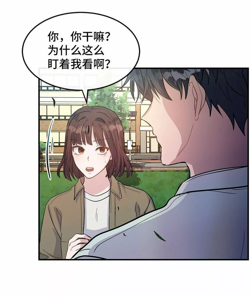 我的男友是人鱼漫画,19 晒太阳有助于睡眠63图