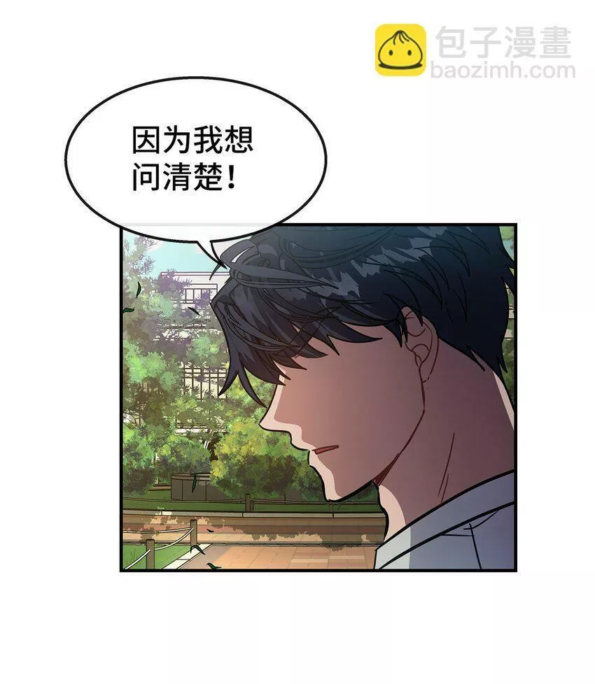 我的男友是人鱼漫画,19 晒太阳有助于睡眠64图