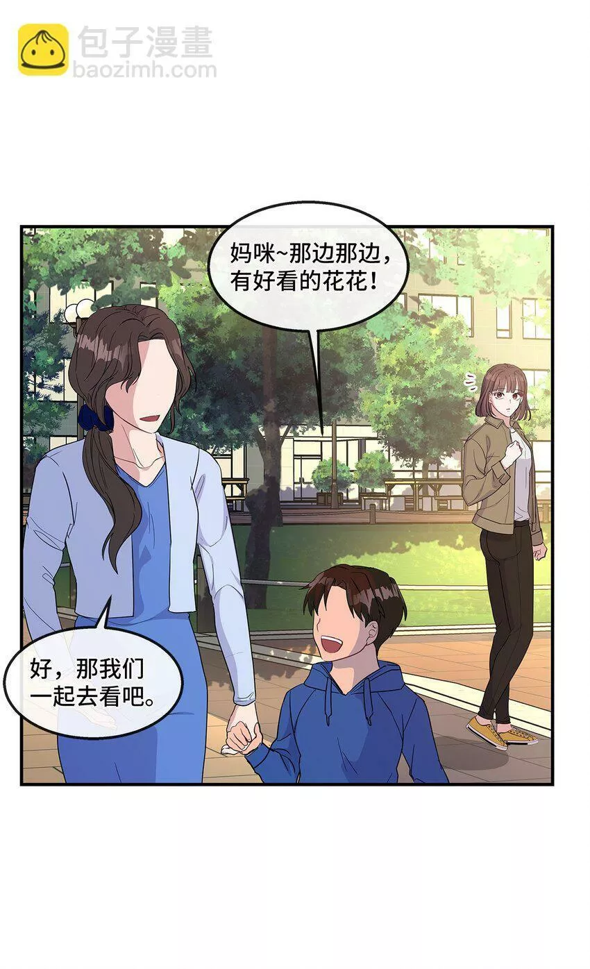 我的男友是人鱼漫画,19 晒太阳有助于睡眠38图