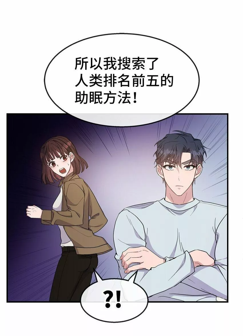 我的男友是人鱼漫画,19 晒太阳有助于睡眠22图