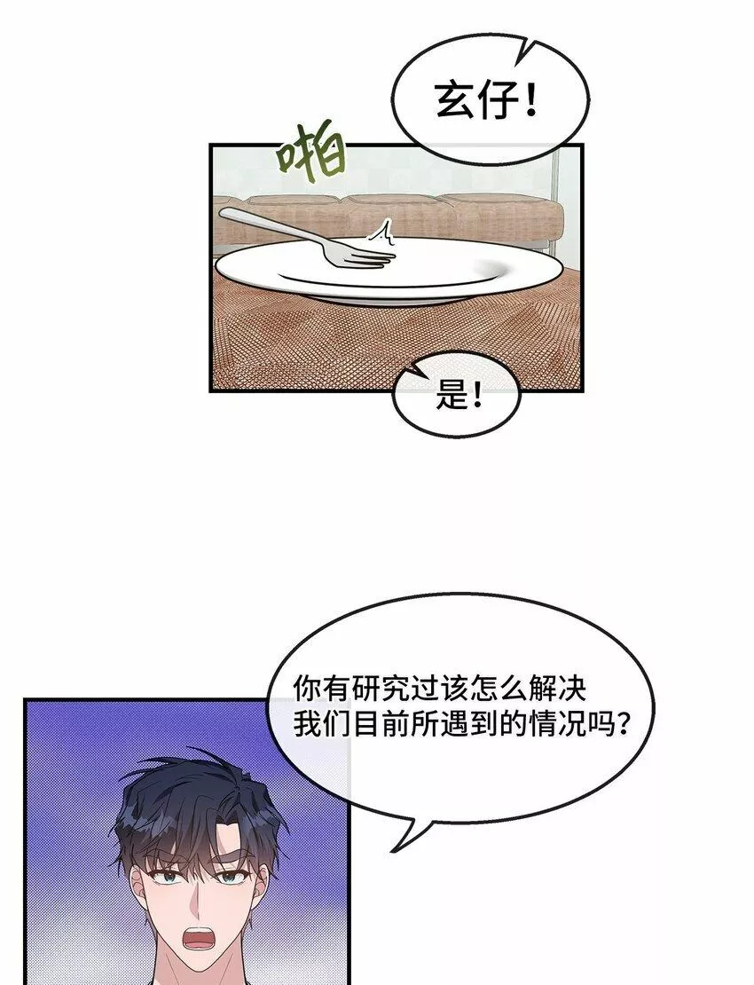 我的男友是人鱼漫画,19 晒太阳有助于睡眠20图