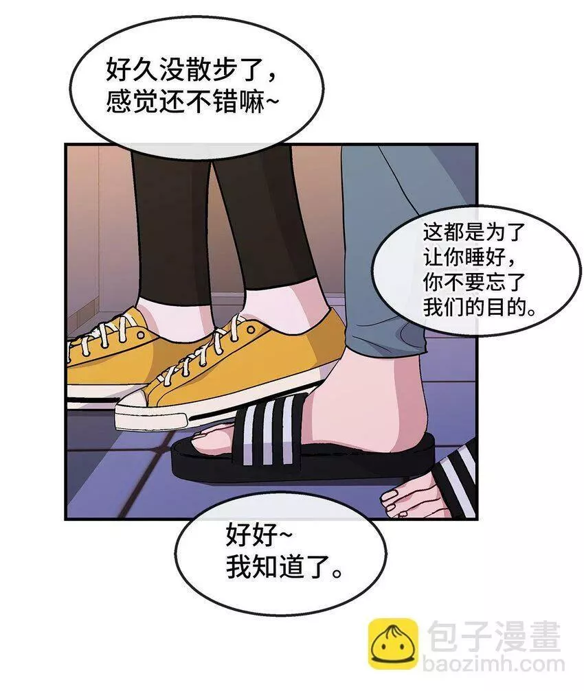 我的男友是人鱼漫画,20 睡下3图