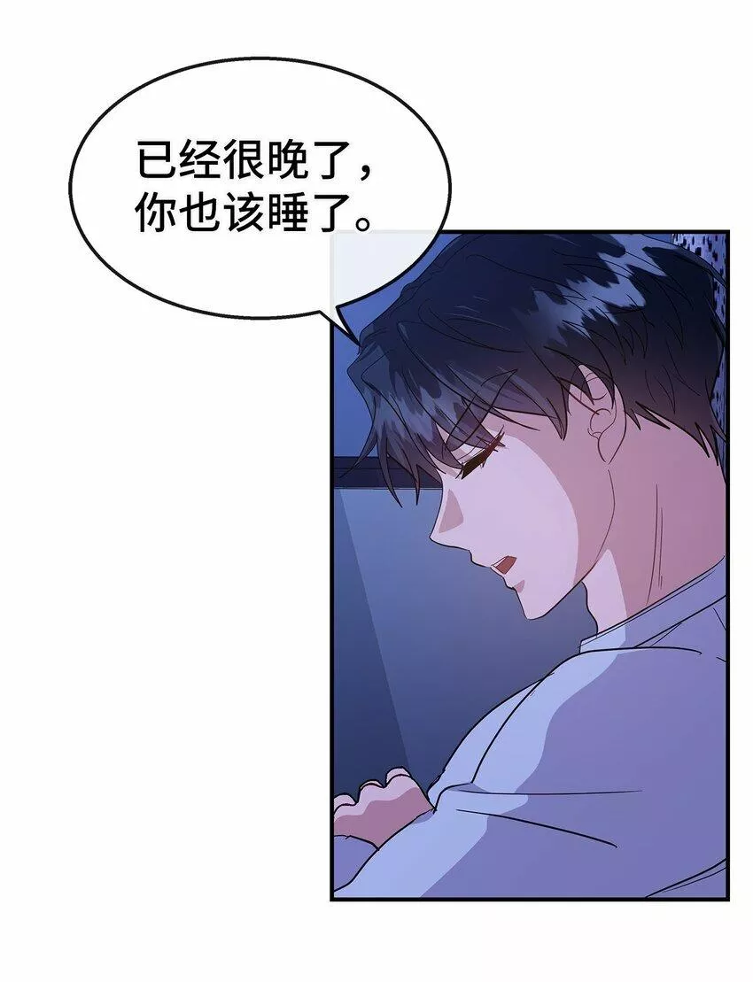 我的男友是人鱼漫画,20 睡下18图