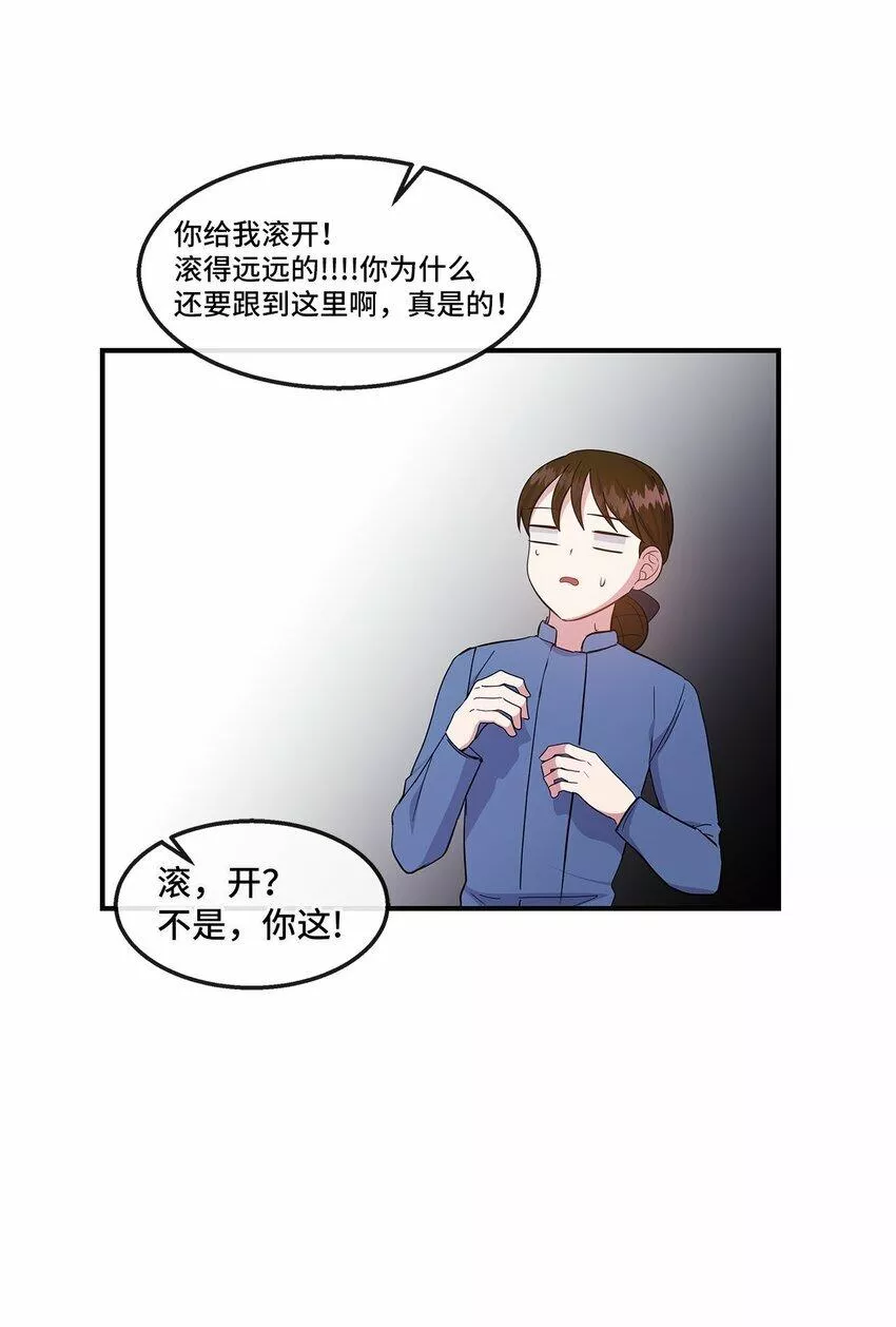 我的男友是人鱼漫画,20 睡下78图