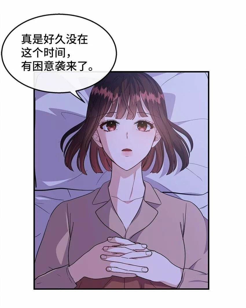 我的男友是人鱼漫画,20 睡下17图