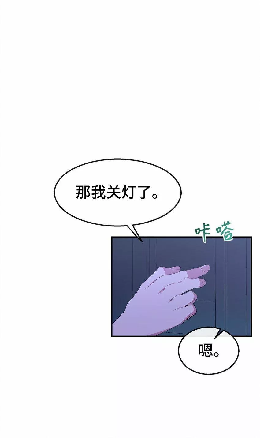 我的男友是人鱼漫画,20 睡下15图