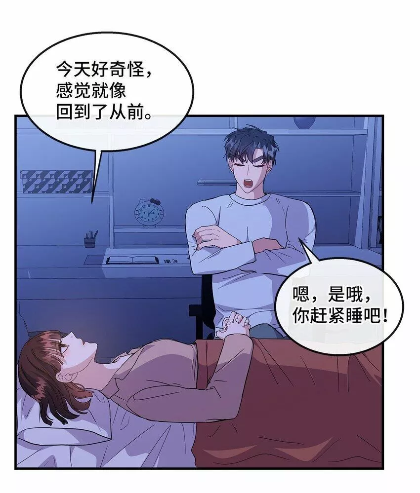 我的男友是人鱼漫画,20 睡下16图