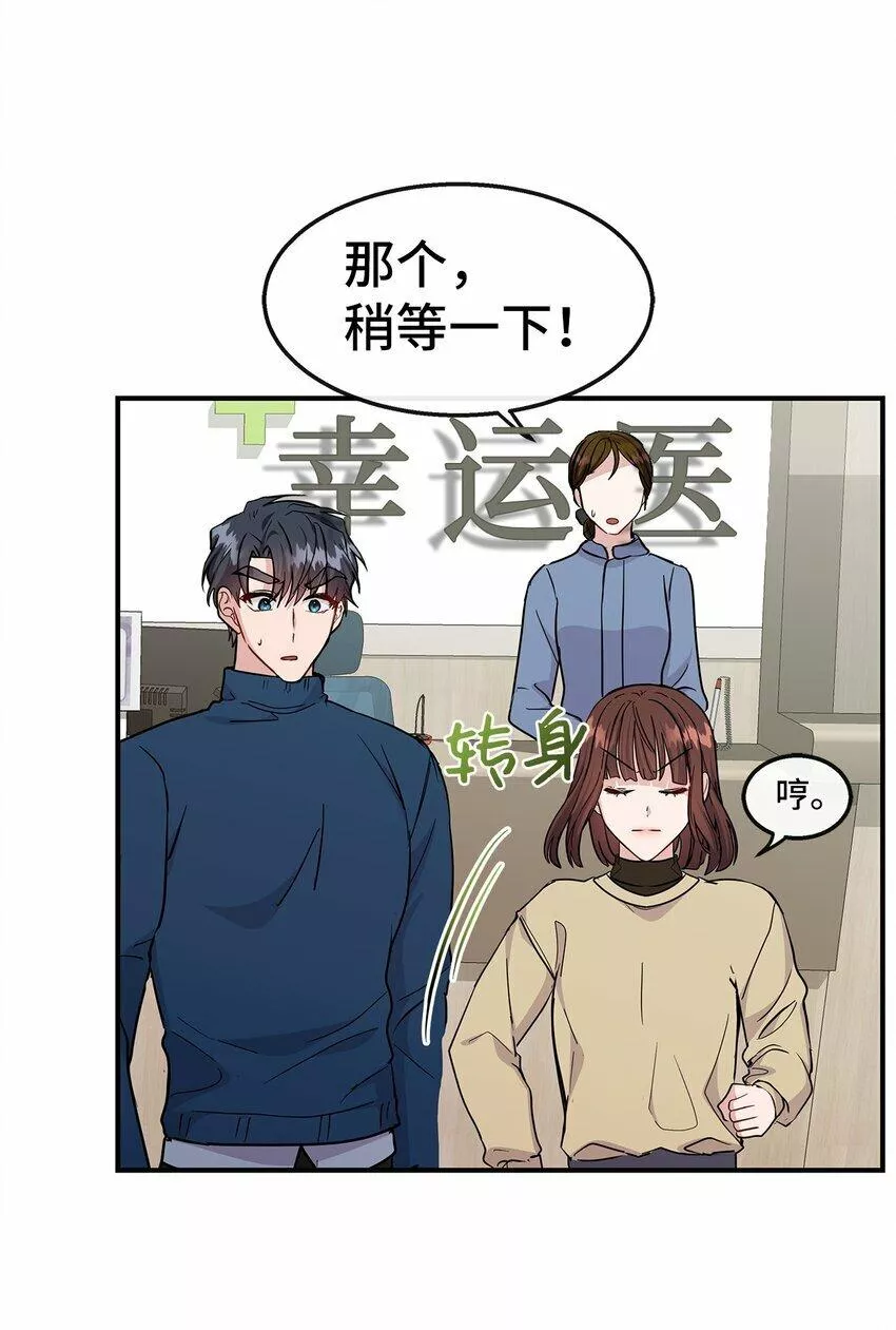 我的男友是人鱼漫画,20 睡下80图