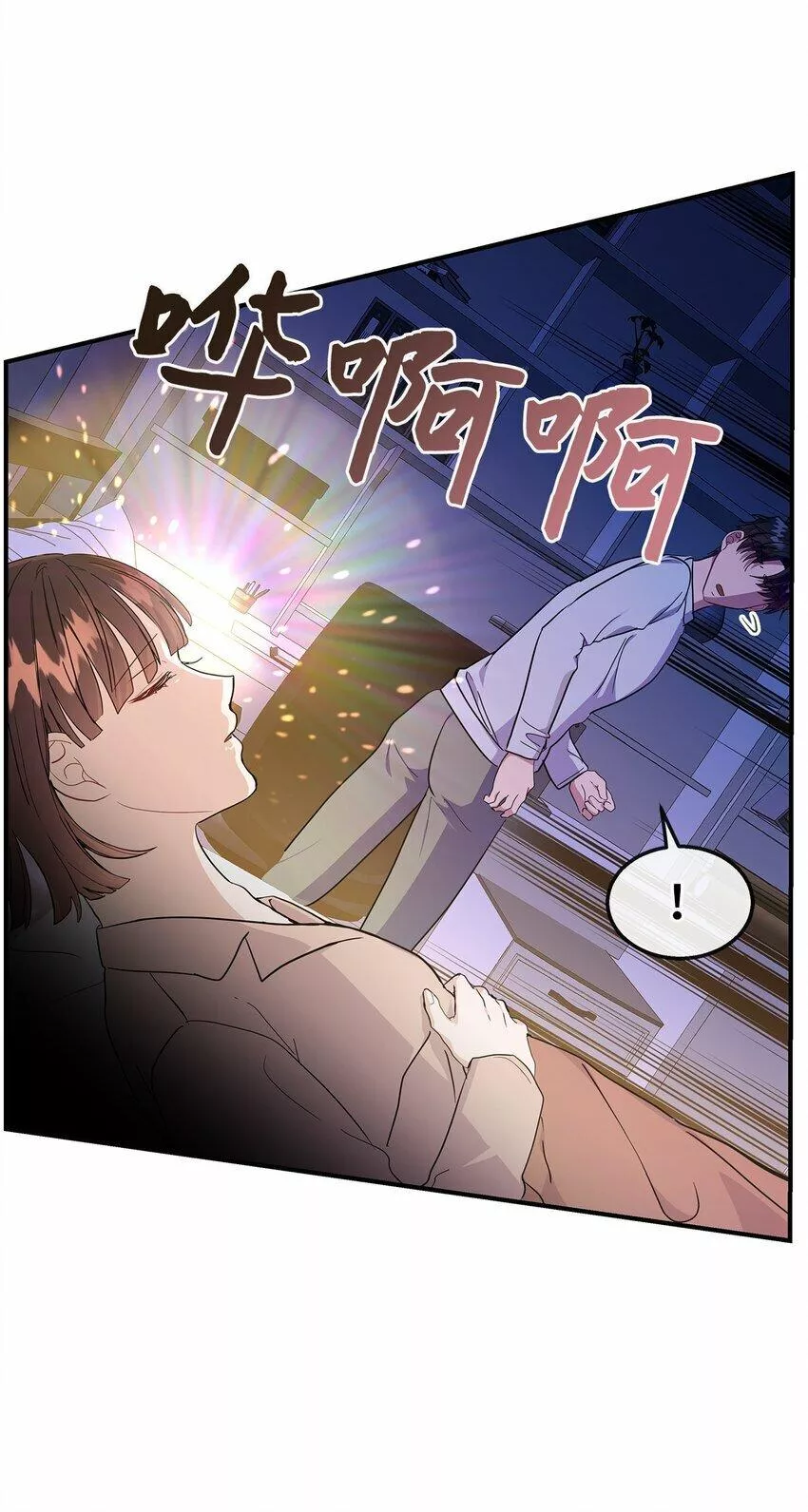 我的男友是人鱼漫画,20 睡下25图