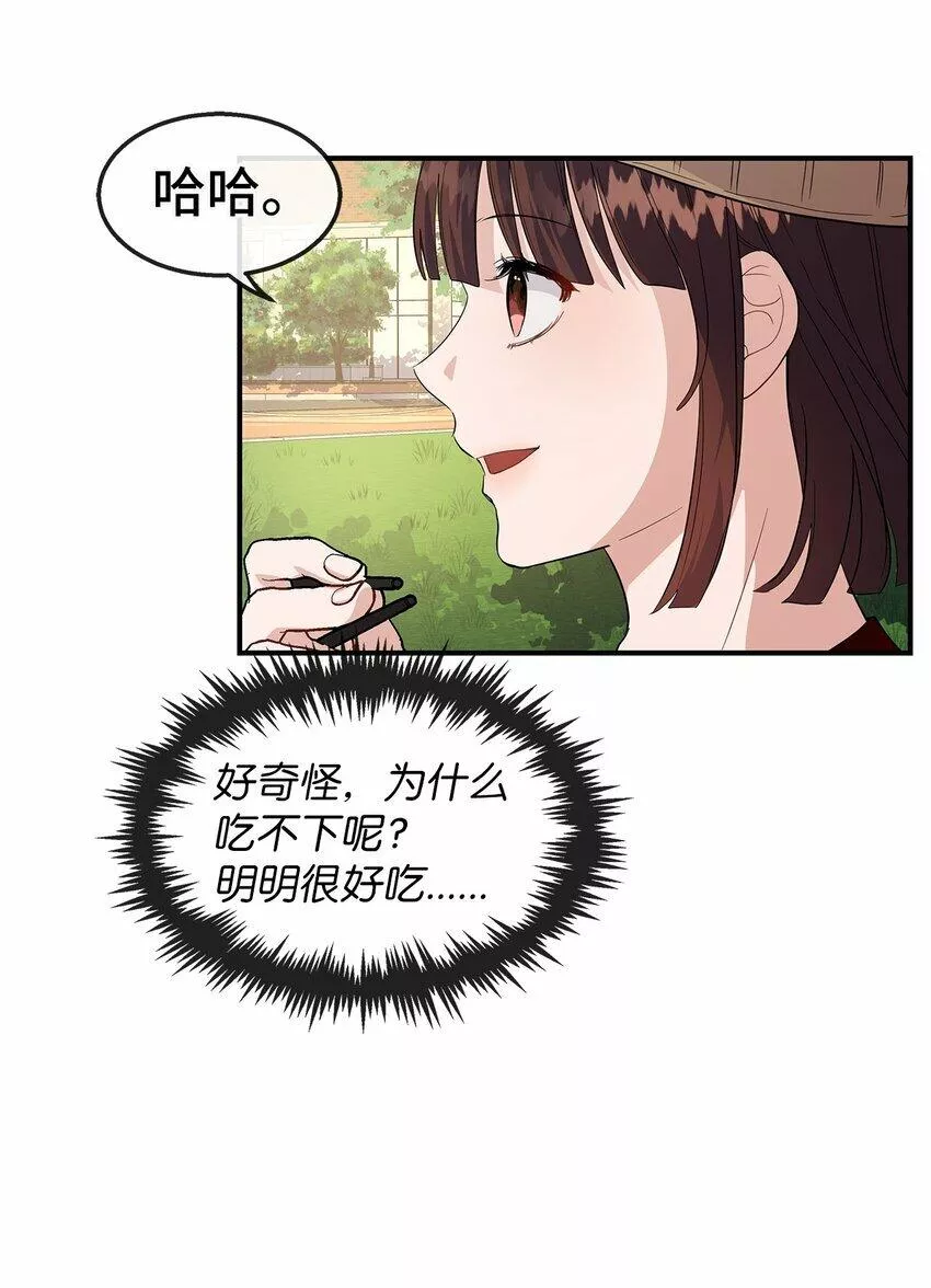 我的男友是人鱼漫画,20 睡下42图