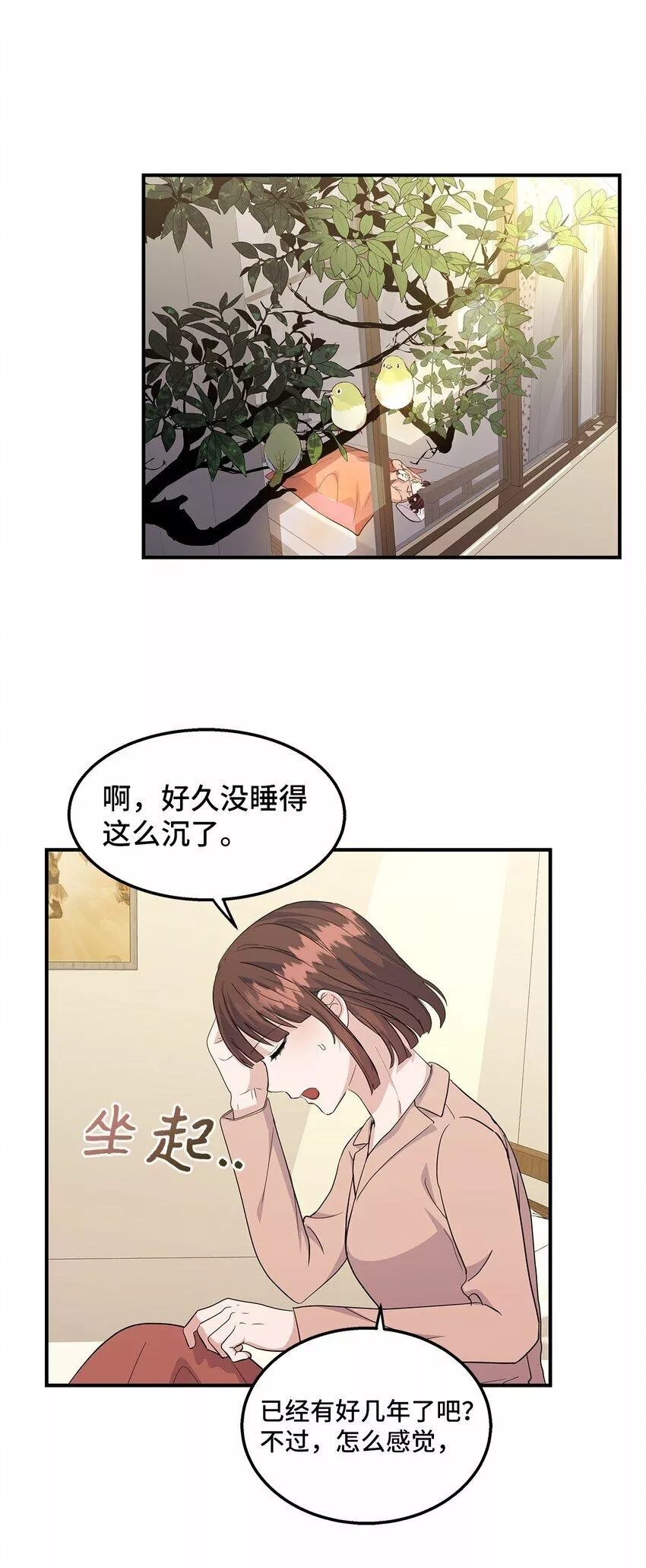 我的男友是人鱼漫画,20 睡下57图