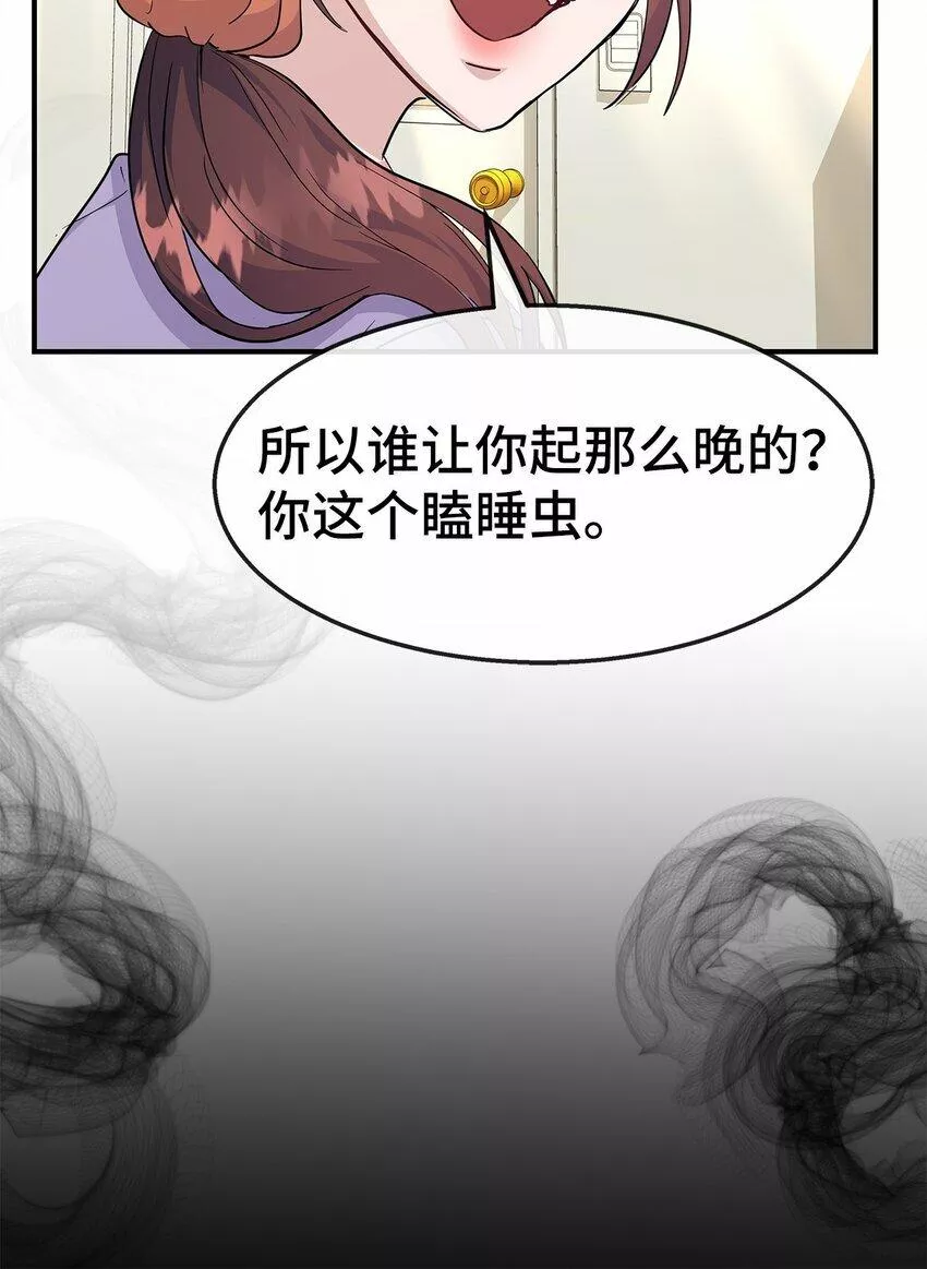 我的男友是人鱼漫画,20 睡下38图