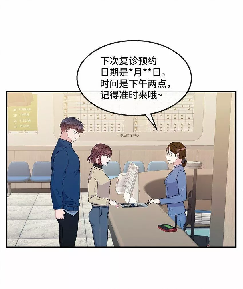 我的男友是人鱼漫画,20 睡下74图