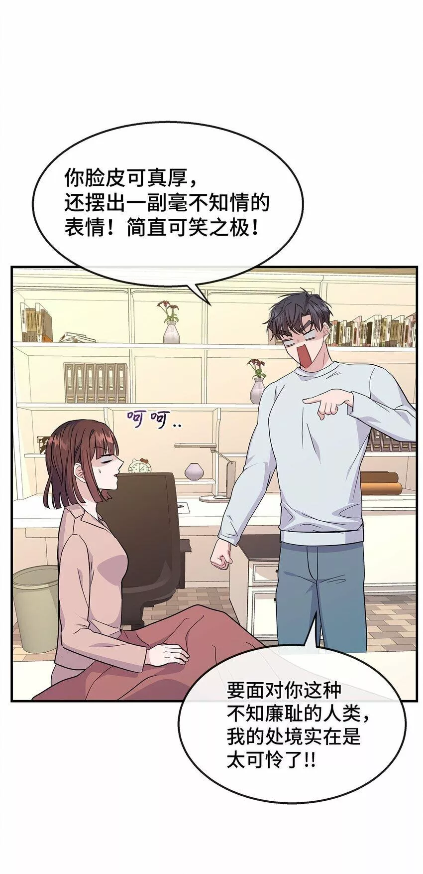 我的男友是人鱼漫画,20 睡下65图