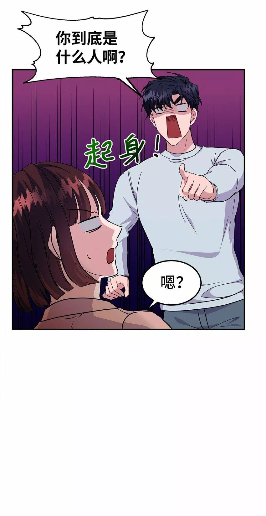 我的男友是人鱼漫画,20 睡下62图