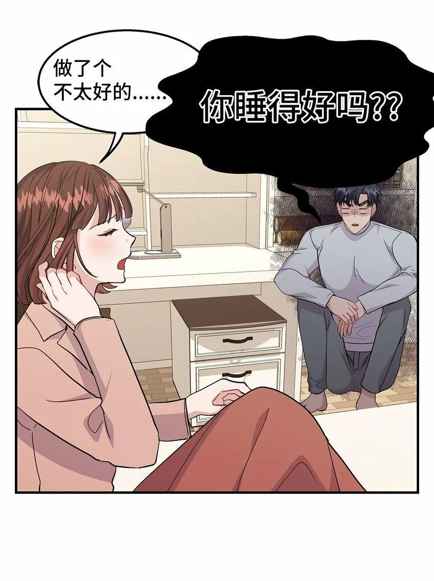 我的男友是人鱼漫画,20 睡下58图