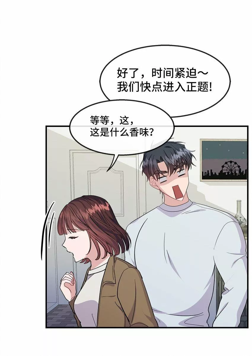 我的男友是人鱼漫画,20 睡下7图