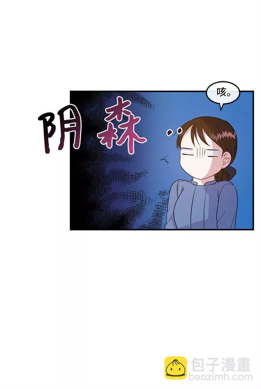 我的男友是人鱼漫画,20 睡下76图