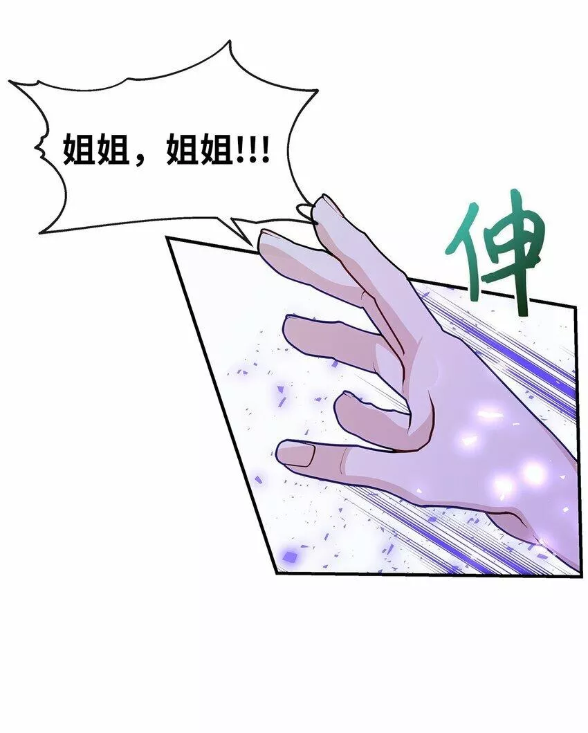 我的男友是人鱼漫画,20 睡下53图