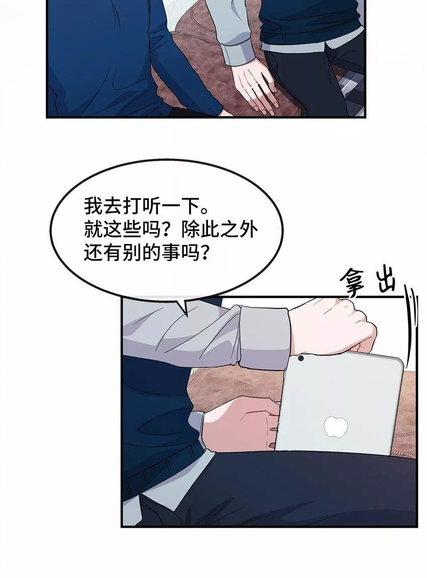 我的男友是人鱼漫画,21 又失败了49图