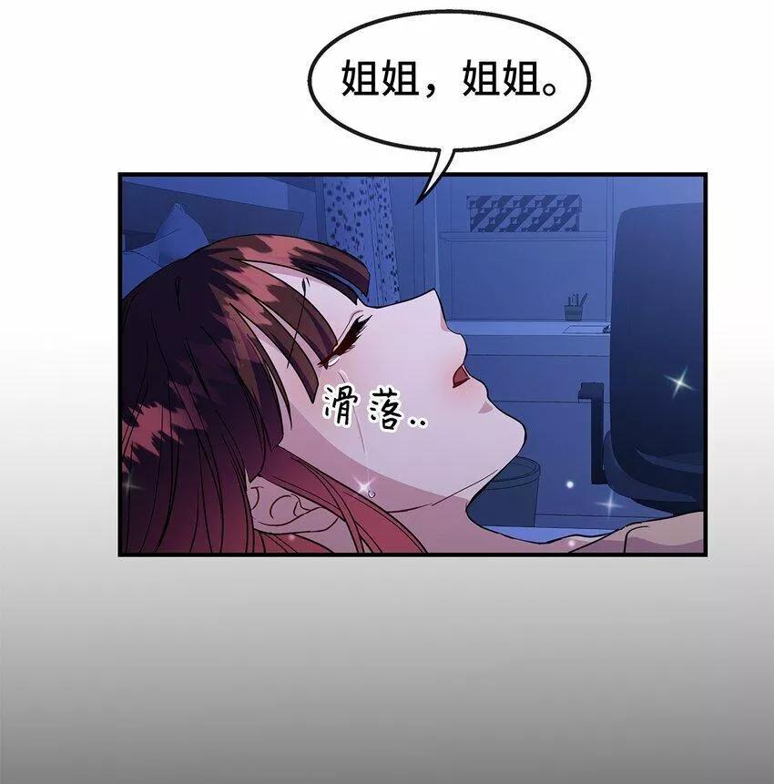 我的男友是人鱼漫画,21 又失败了46图