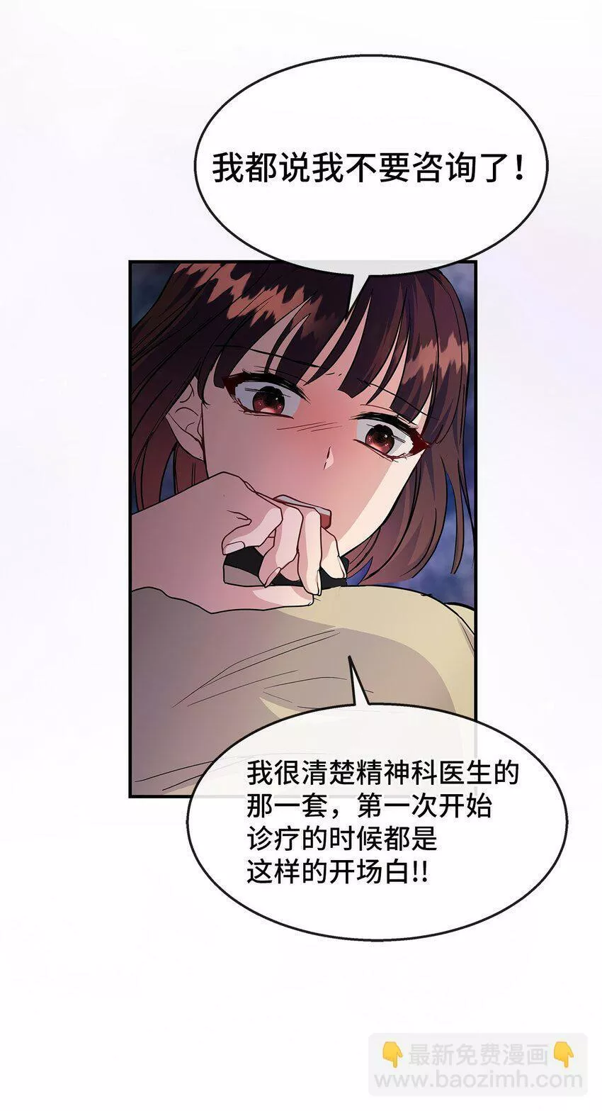 我的男友是人鱼漫画,21 又失败了16图