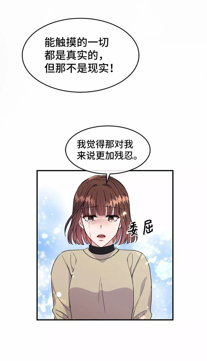 我的男友是人鱼漫画,21 又失败了22图