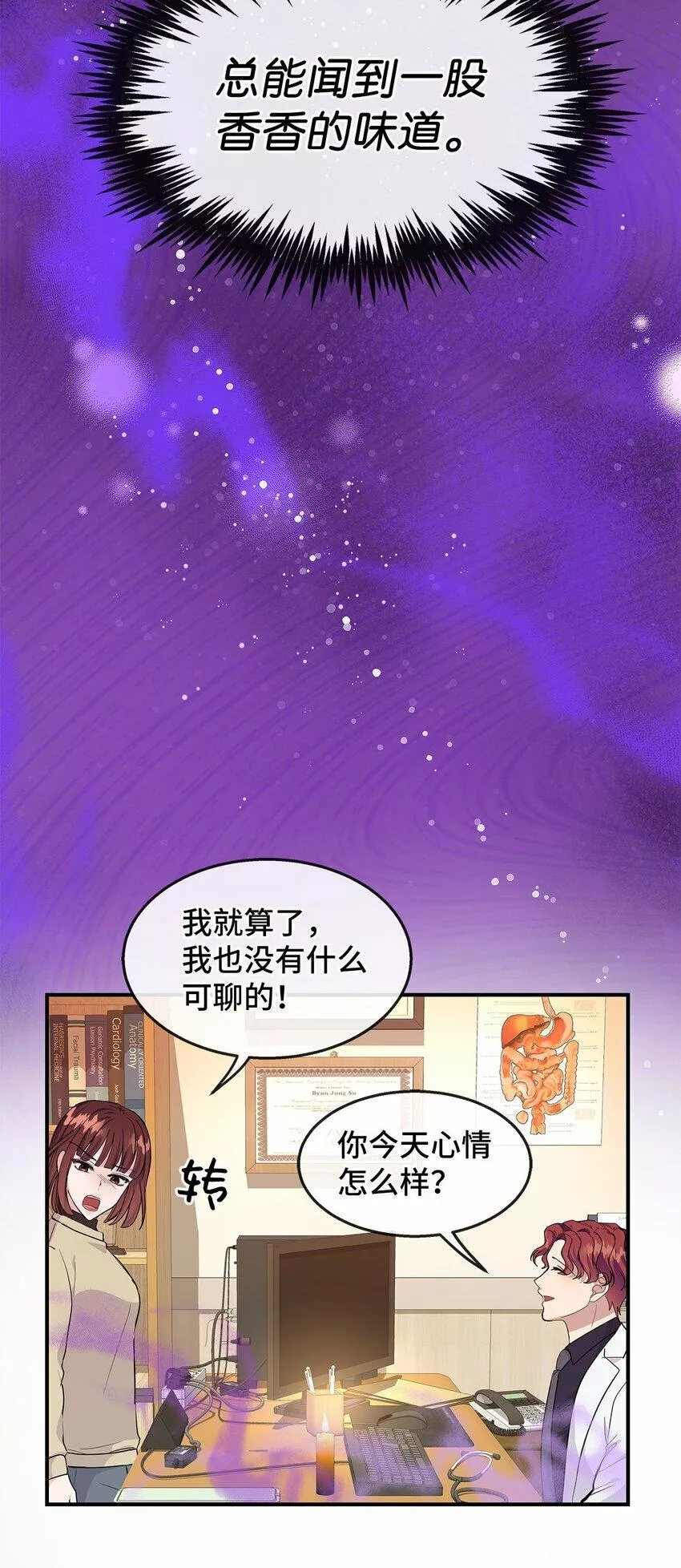 我的男友是人鱼漫画,21 又失败了15图