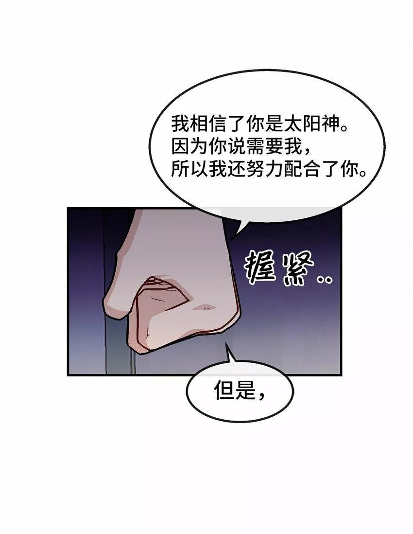 我的男友是人鱼漫画,21 又失败了57图