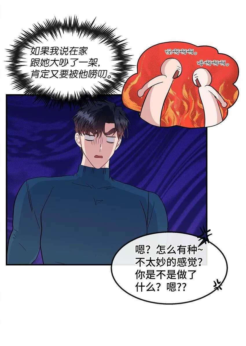 我的男友是人鱼漫画,21 又失败了51图