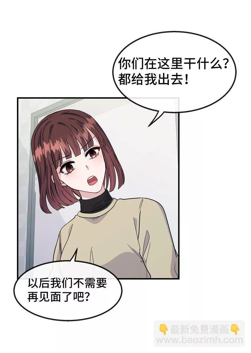 我的男友是人鱼漫画,21 又失败了53图