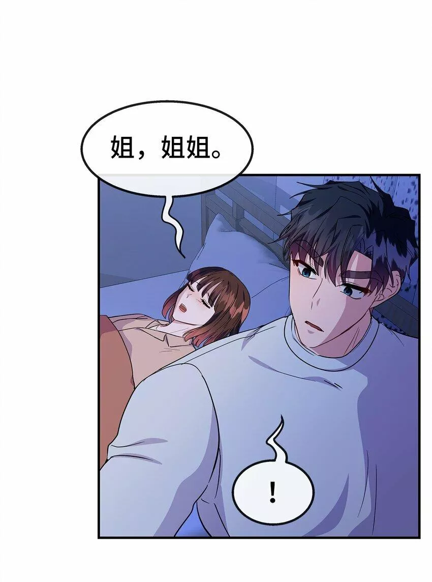 我的男友是人鱼漫画,21 又失败了44图