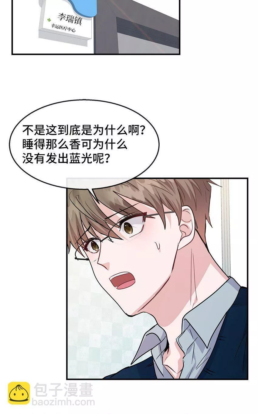 我的男友是人鱼漫画,21 又失败了31图