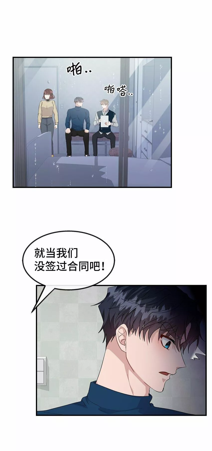 我的男友是人鱼漫画,21 又失败了56图