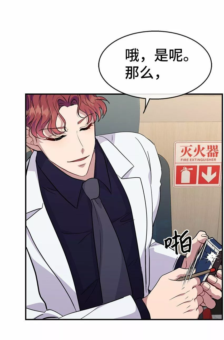 我的男友是人鱼漫画,21 又失败了11图