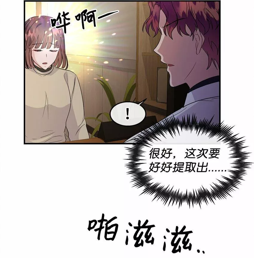 我的男友是人鱼漫画,21 又失败了27图