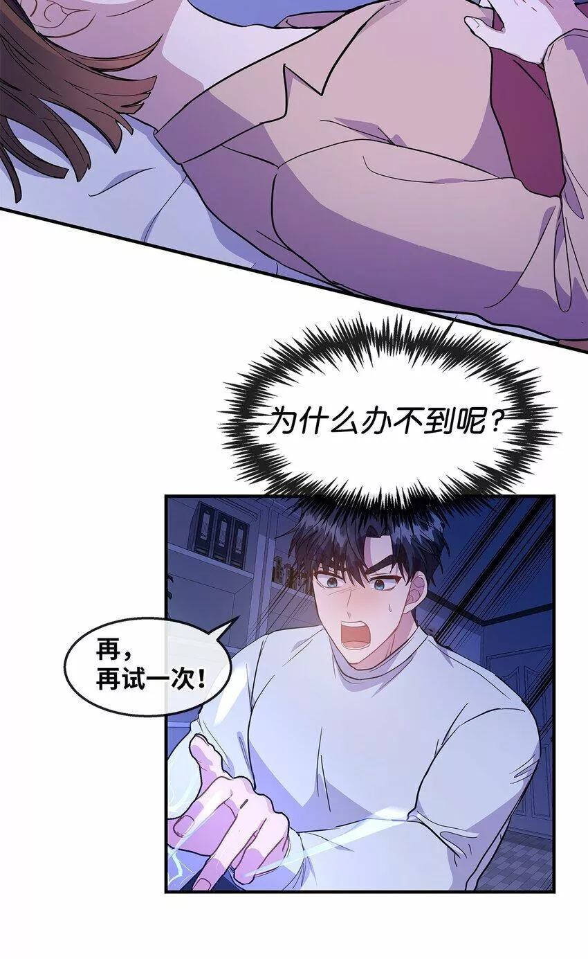 我的男友是人鱼漫画,21 又失败了40图