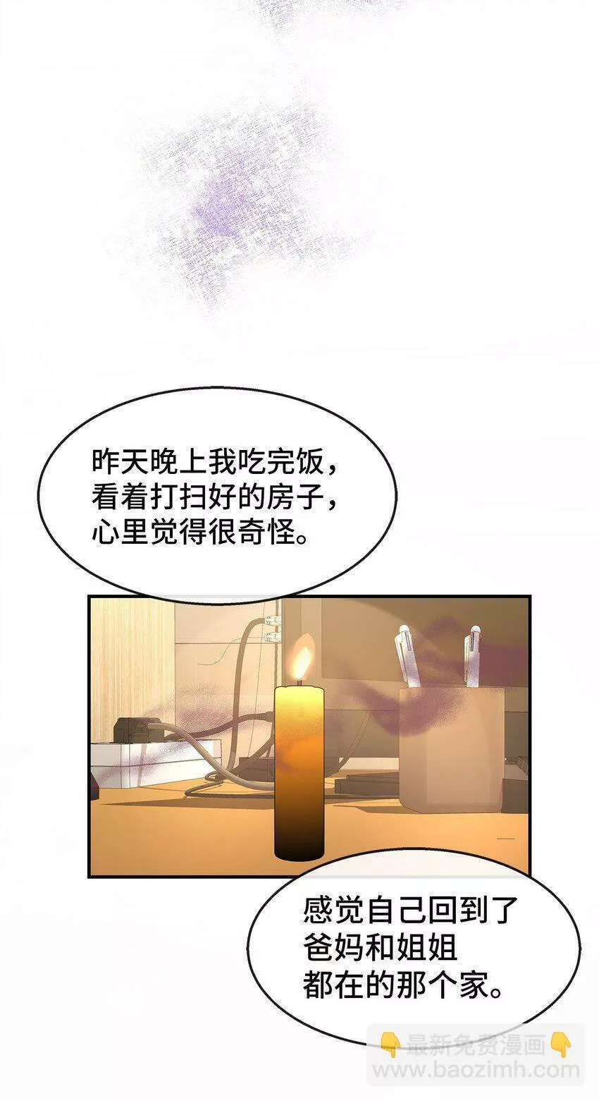 我的男友是人鱼漫画,21 又失败了21图