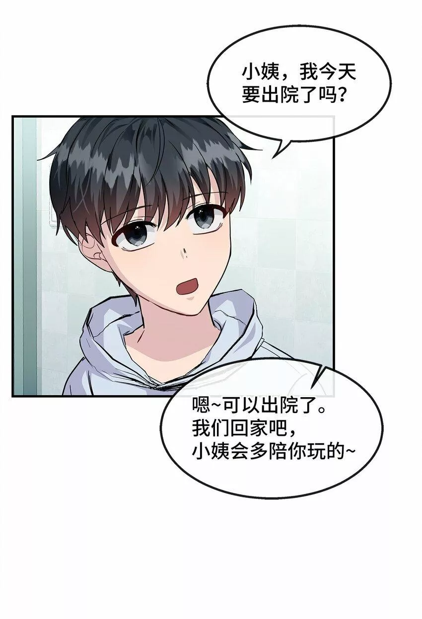 我的男友是人鱼漫画,22 相克之物48图