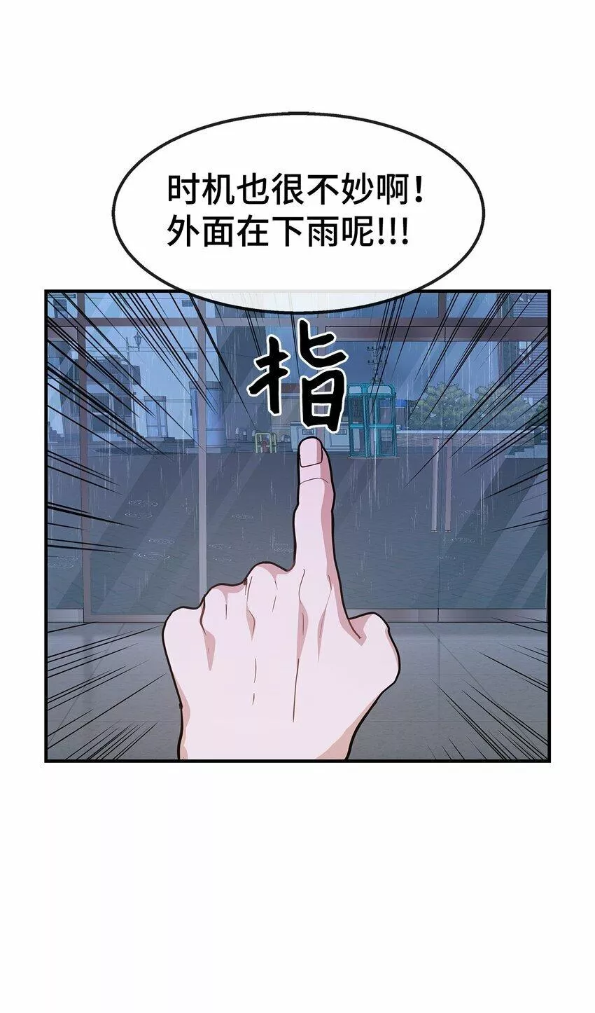 我的男友是人鱼漫画,22 相克之物10图