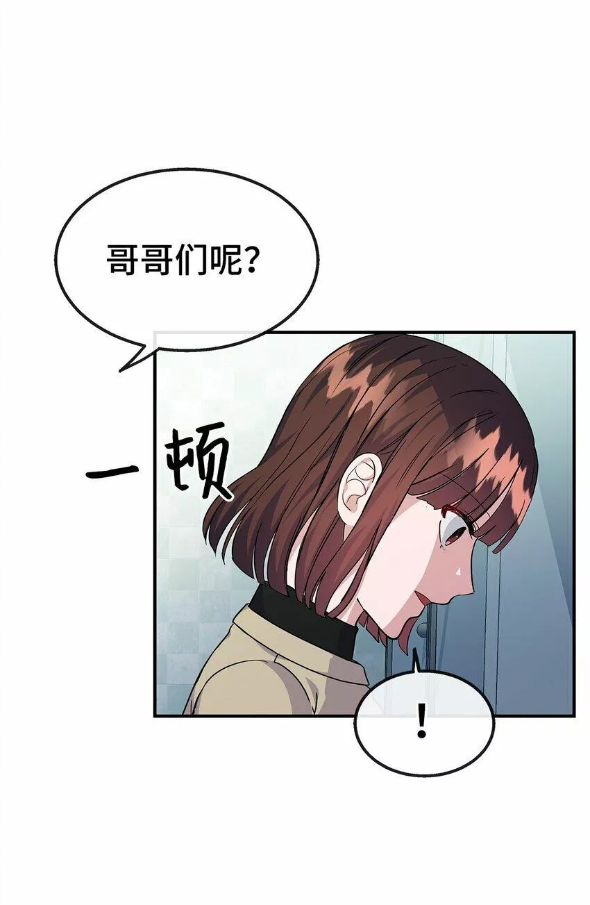 我的男友是人鱼漫画,22 相克之物49图