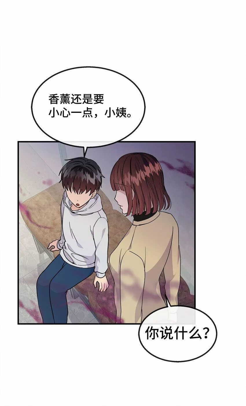 我的男友是人鱼漫画,22 相克之物54图