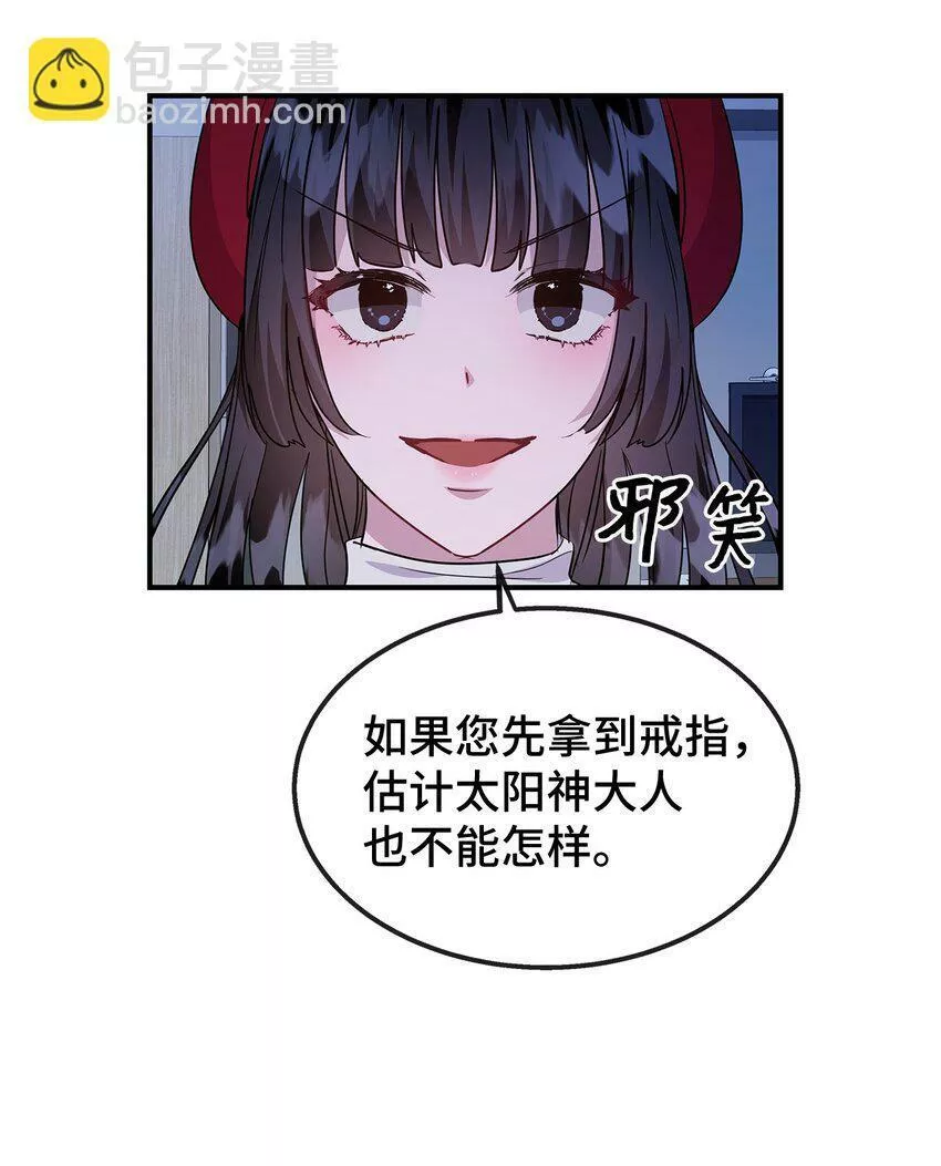 我的男友是人鱼漫画,22 相克之物62图