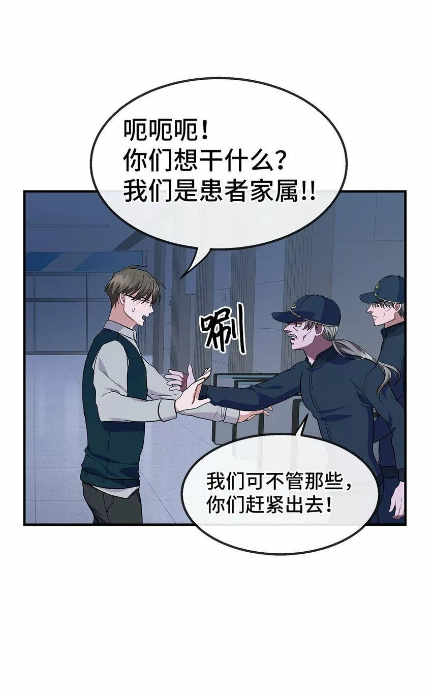 我的男友是人鱼漫画,22 相克之物20图